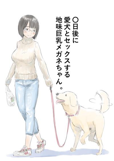Ballbusting [Lithium] 100-nichigo Ni Aiken To Sex Suru Jimi Kyonyuu Megane-chan Original Family Porn 2