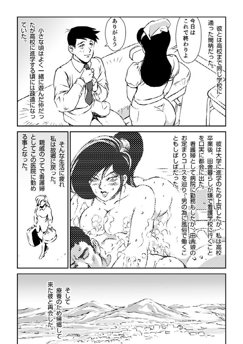 Amateur Asian Evil Indecent Acts Gay Reality - Page 5