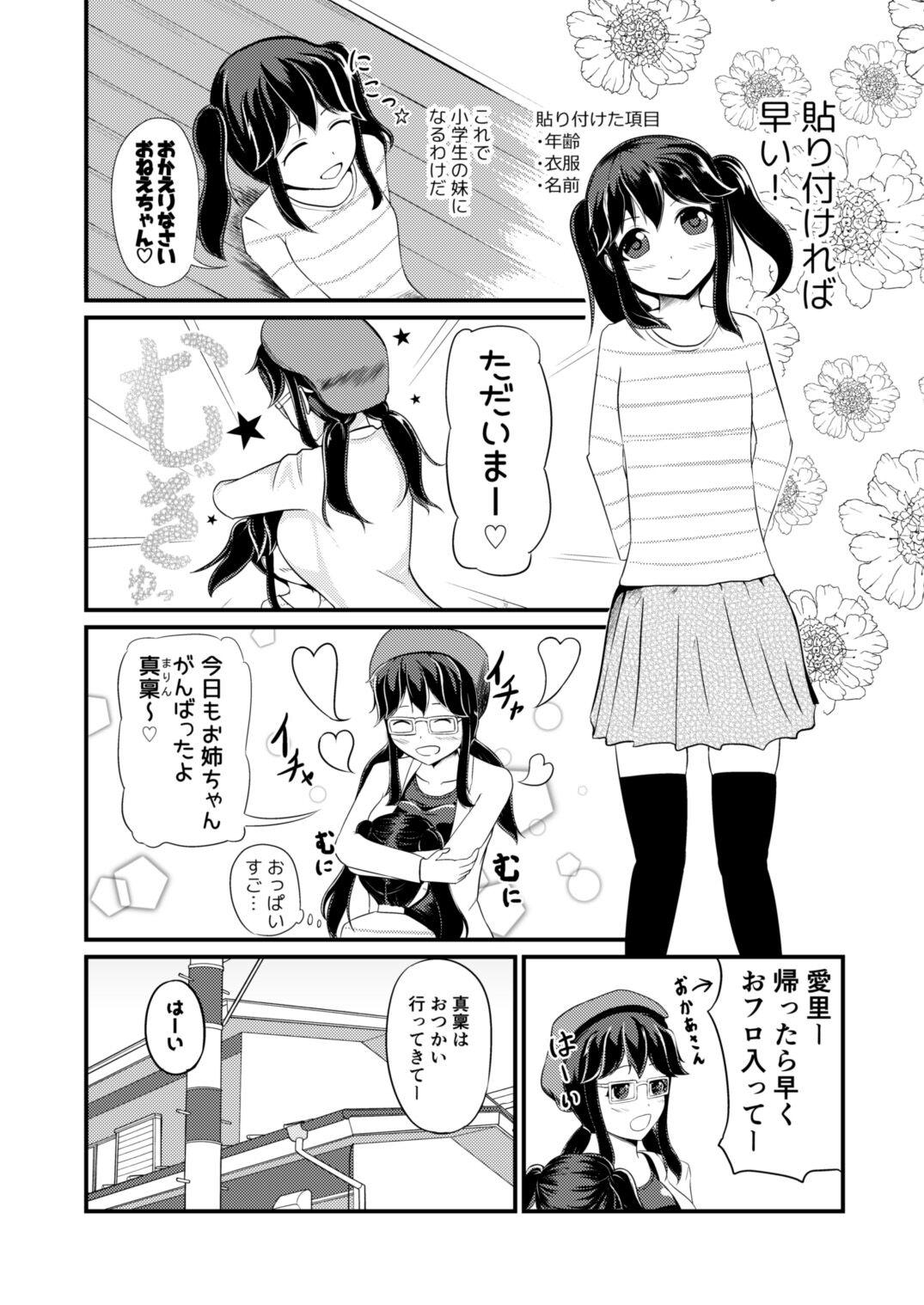 Anus Anoko o Haritsukeru Appli Wanking - Page 9
