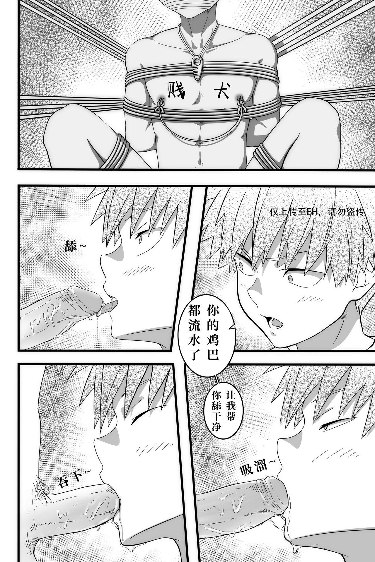 Homosexual Monster - Jujutsu kaisen Kemono jihen Enen no shouboutai | fire force Online - Page 11