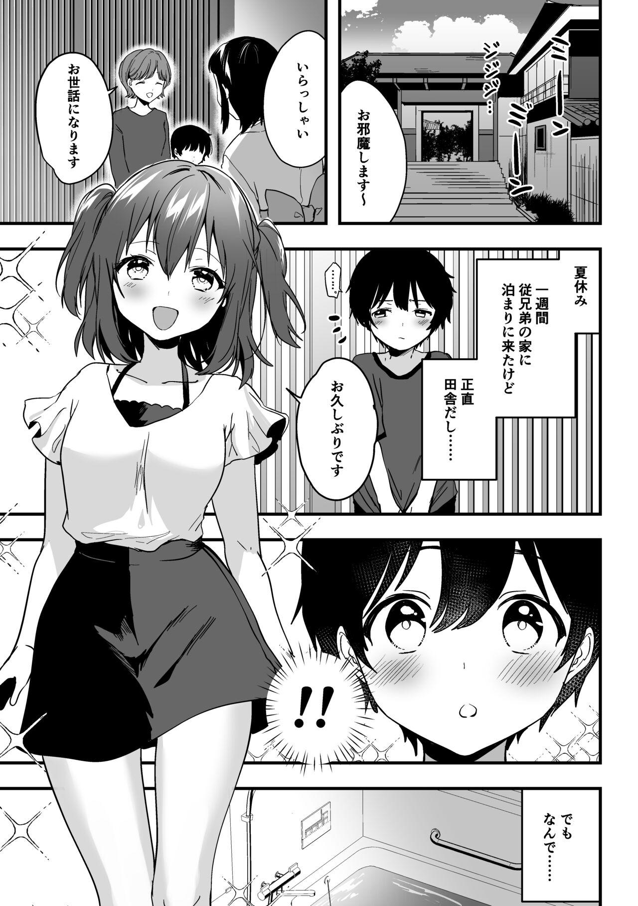 Jerk Off Instruction [Kazepana] Ruby-chan to shota no echi-echi 10 page manga (Love Live! Sunshine!!) - Love live sunshine Gay Fucking - Page 1