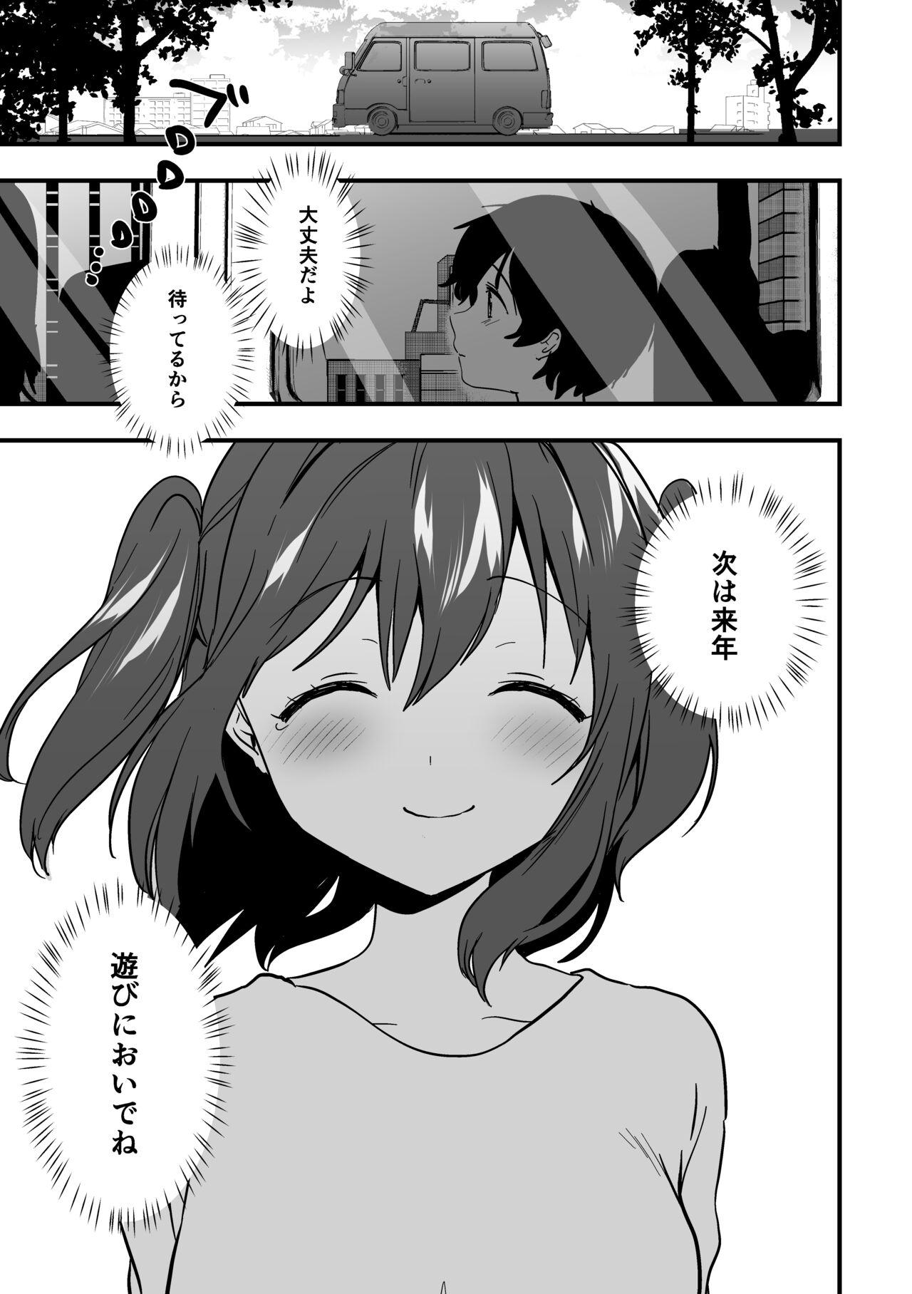 [Kazepana] Ruby-chan to shota no echi-echi 10 page manga (Love Live! Sunshine!!) 9