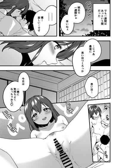 Rubyechi 10 page manga 5