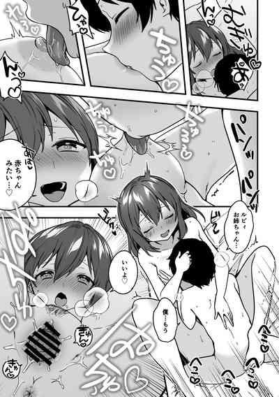 Rubyechi 10 page manga 7