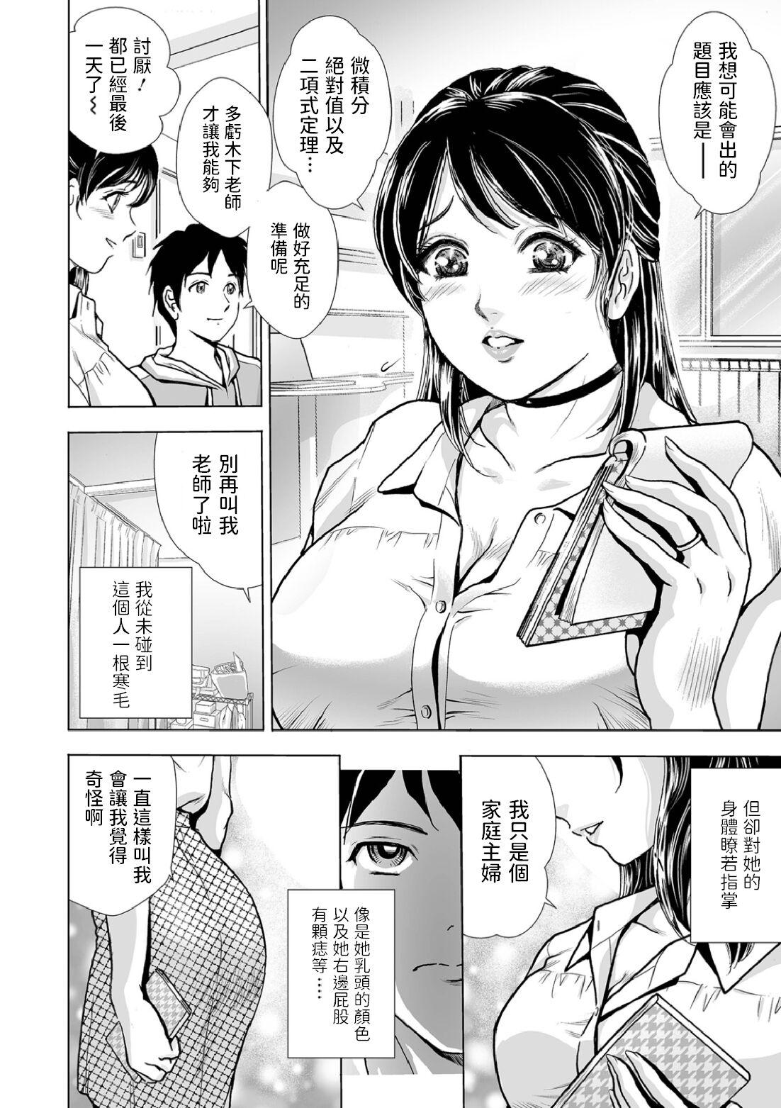 Comendo Reizoku no Katekyo Hot Girl Fuck - Page 2