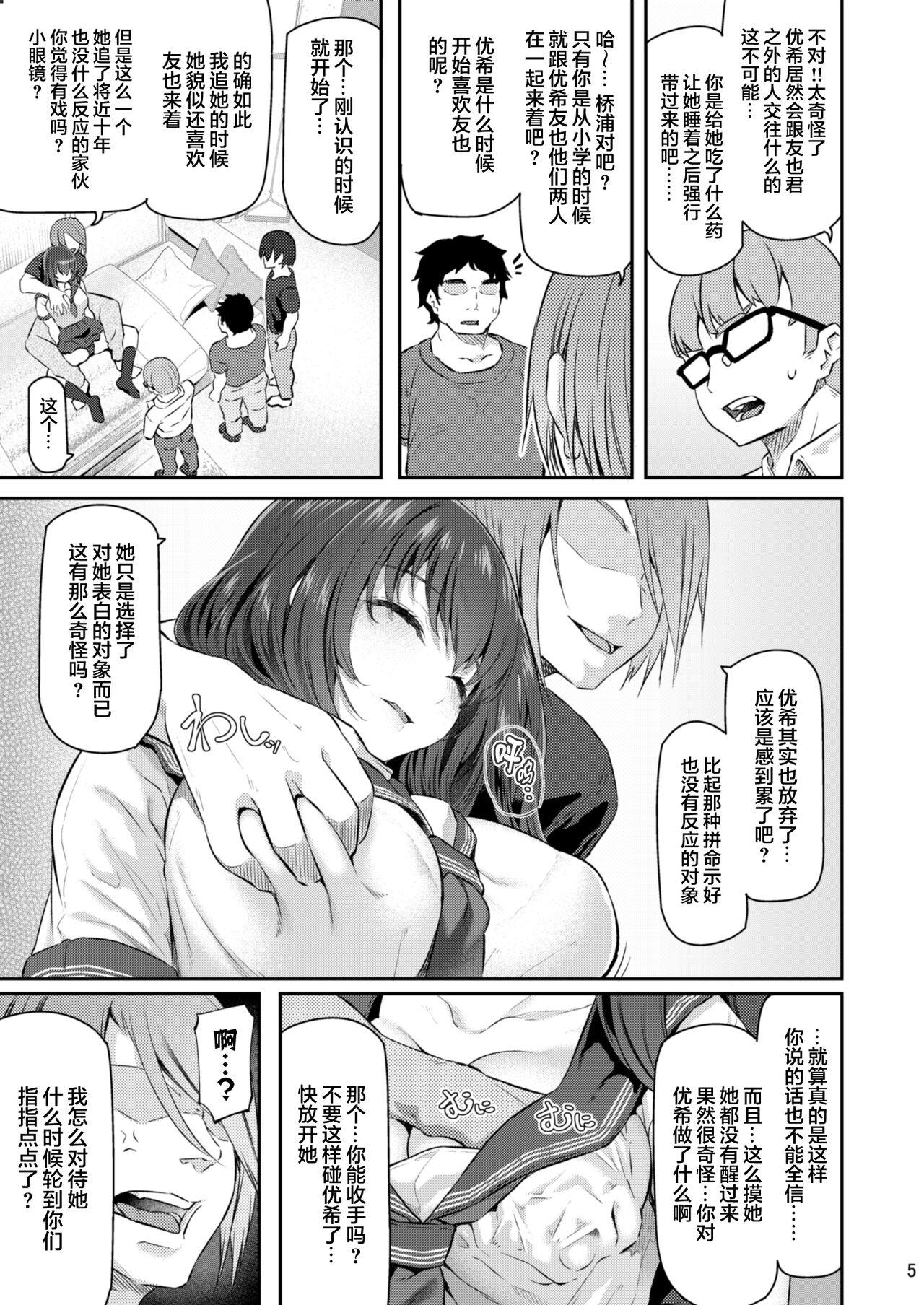 Ladyboy Suika San - Original Hentai - Page 5