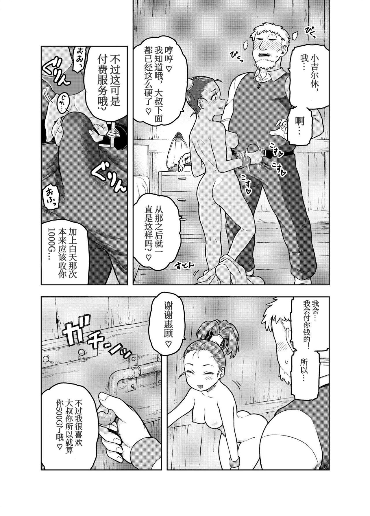 Tittyfuck Shounin-chan wa Ecchi ga Osuki | 商人小姐喜欢♡胖大叔 - Dragon quest iii Old Vs Young - Page 12