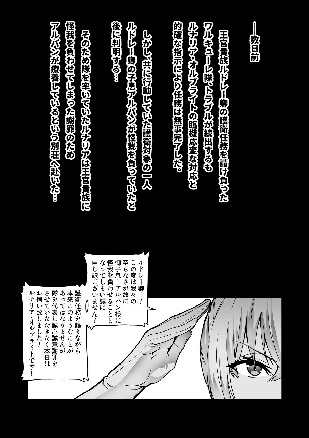 Black Girl Touma Senki Cecilia IF Lunaria to Hentai Ouzoku no Wana Hen - Original Horny - Page 2