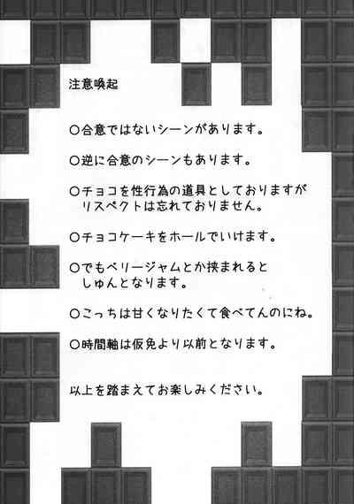 InfiniteTube Suikan Chocolate My Hero Academia | Boku No Hero Academia Cunt 2