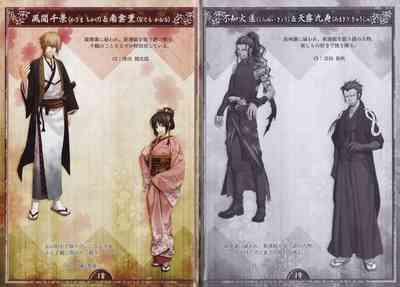 Artbook - Hakuoki Shinsengumi Kitan 10