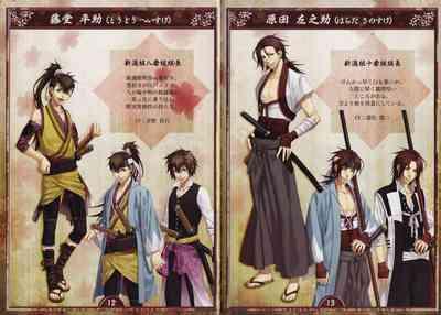 Artbook - Hakuoki Shinsengumi Kitan 7