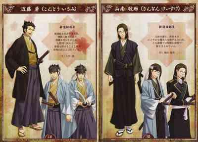 Artbook - Hakuoki Shinsengumi Kitan 8
