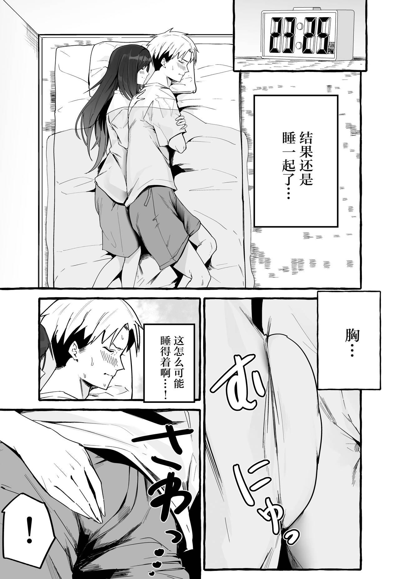 White Girl Kyonyuu Motokano o Tomete Agetara Orei ni Shiboritoraremakutta Hanashi. Porno 18 - Page 10