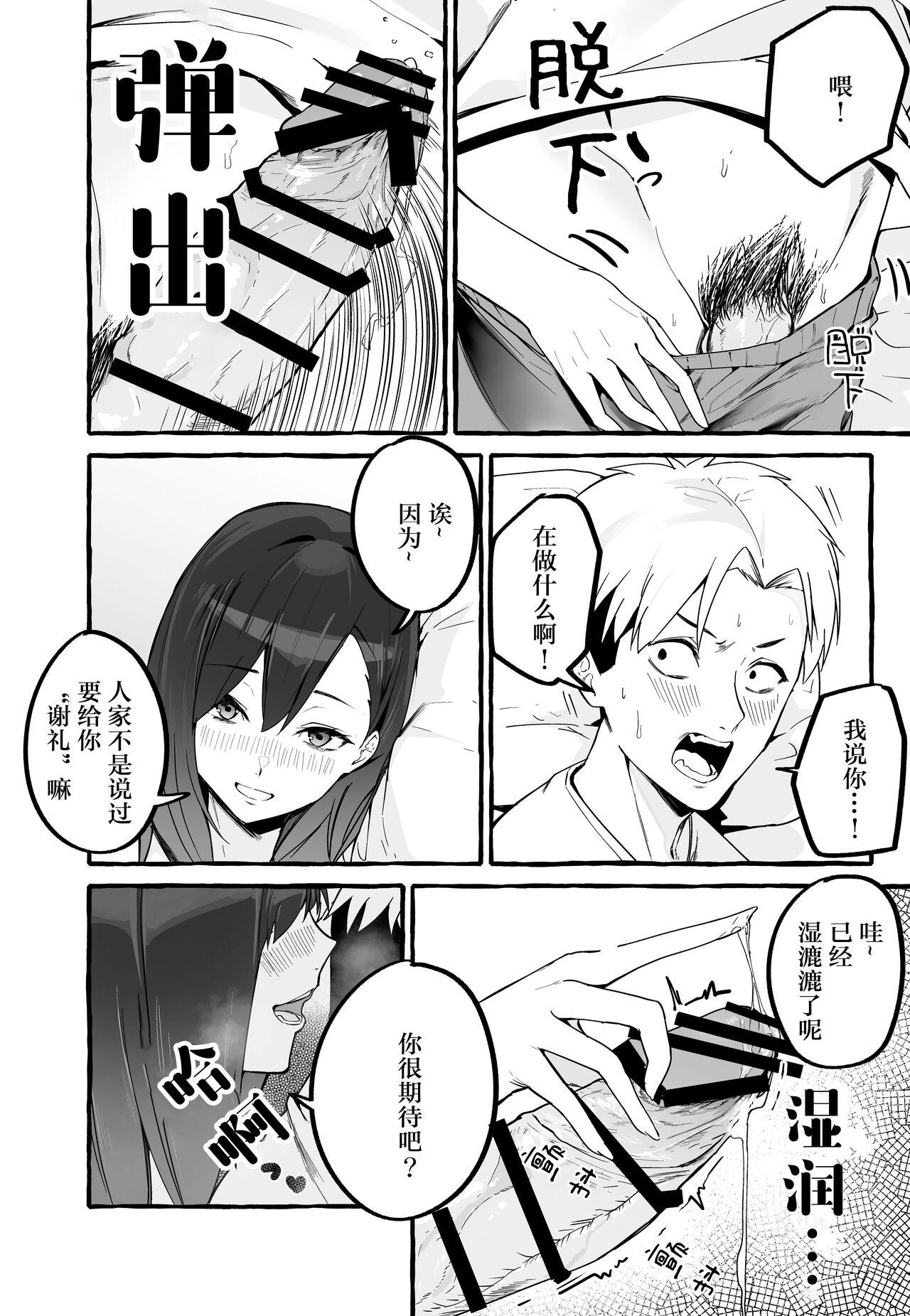 Teen Fuck Kyonyuu Motokano o Tomete Agetara Orei ni Shiboritoraremakutta Hanashi. Redbone - Page 11