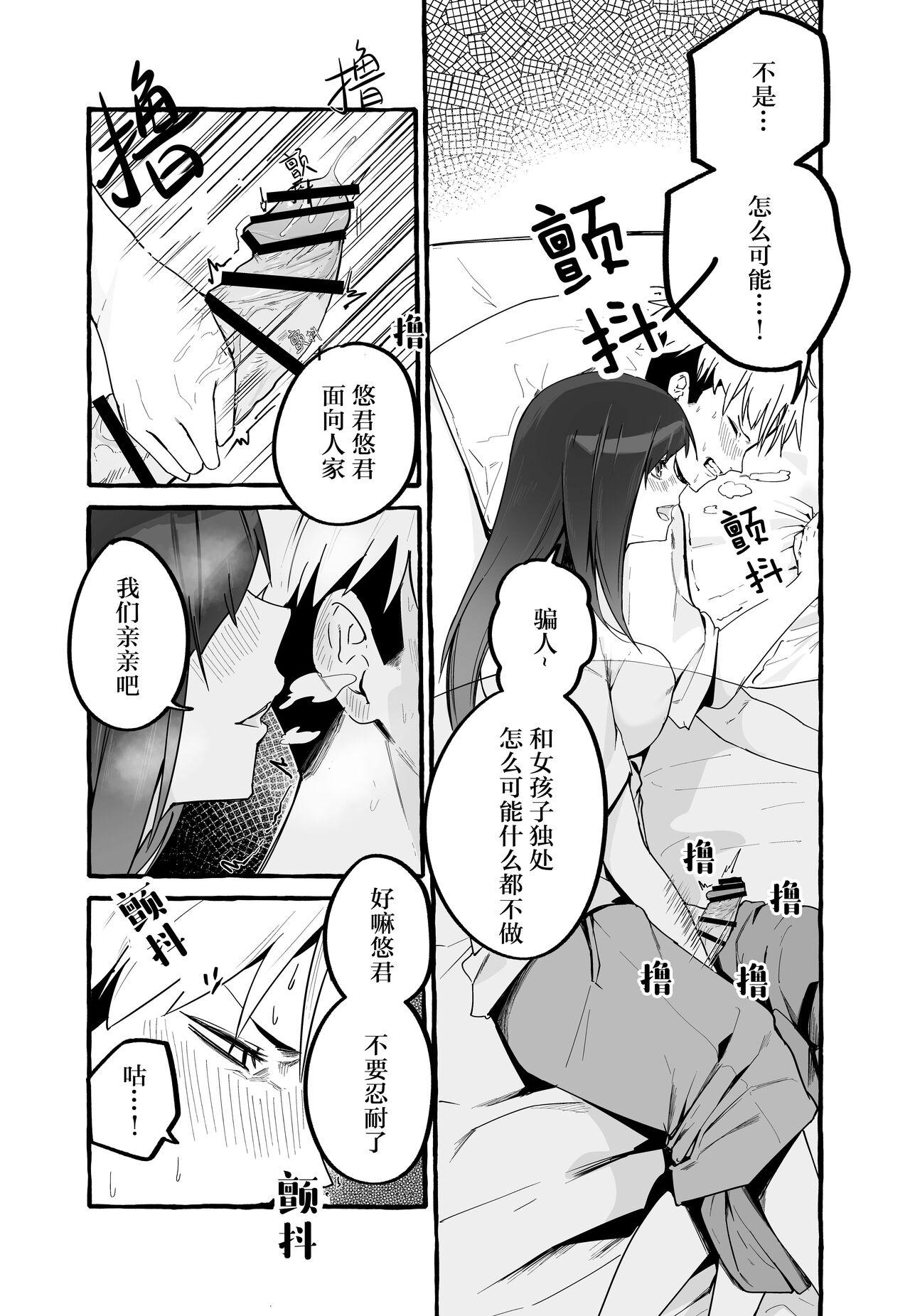 Teen Fuck Kyonyuu Motokano o Tomete Agetara Orei ni Shiboritoraremakutta Hanashi. Redbone - Page 12