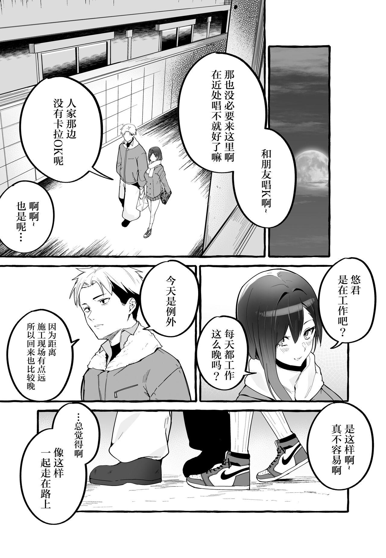 Teen Fuck Kyonyuu Motokano o Tomete Agetara Orei ni Shiboritoraremakutta Hanashi. Redbone - Page 4