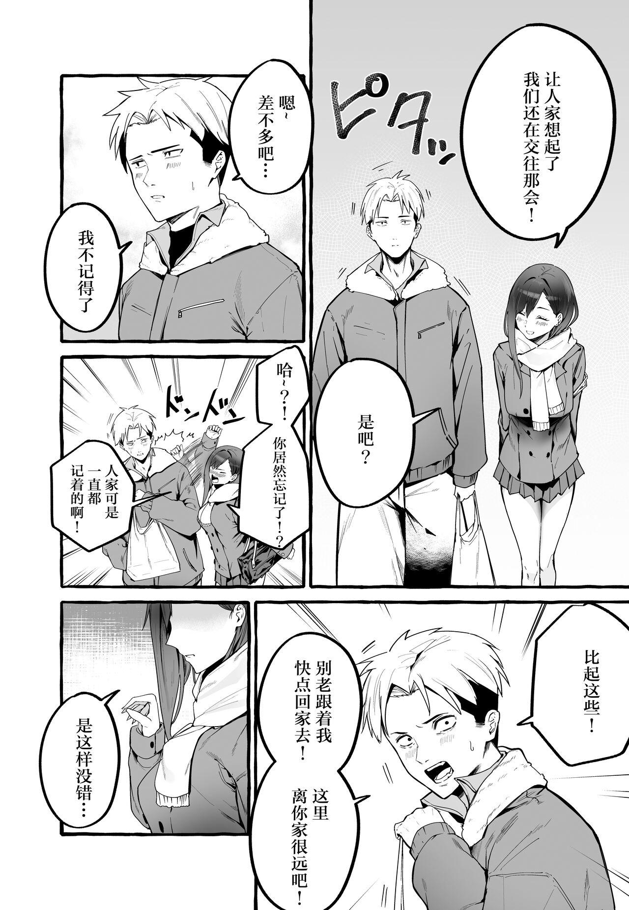Teen Fuck Kyonyuu Motokano o Tomete Agetara Orei ni Shiboritoraremakutta Hanashi. Redbone - Page 5