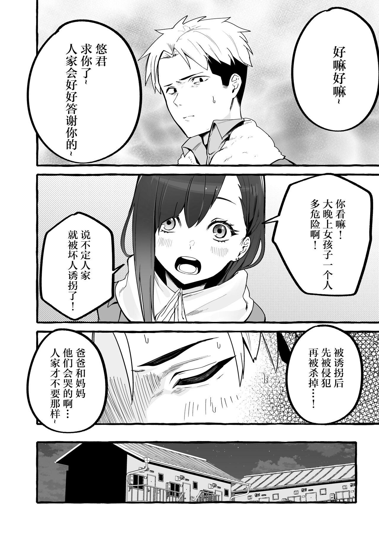 White Girl Kyonyuu Motokano o Tomete Agetara Orei ni Shiboritoraremakutta Hanashi. Porno 18 - Page 7