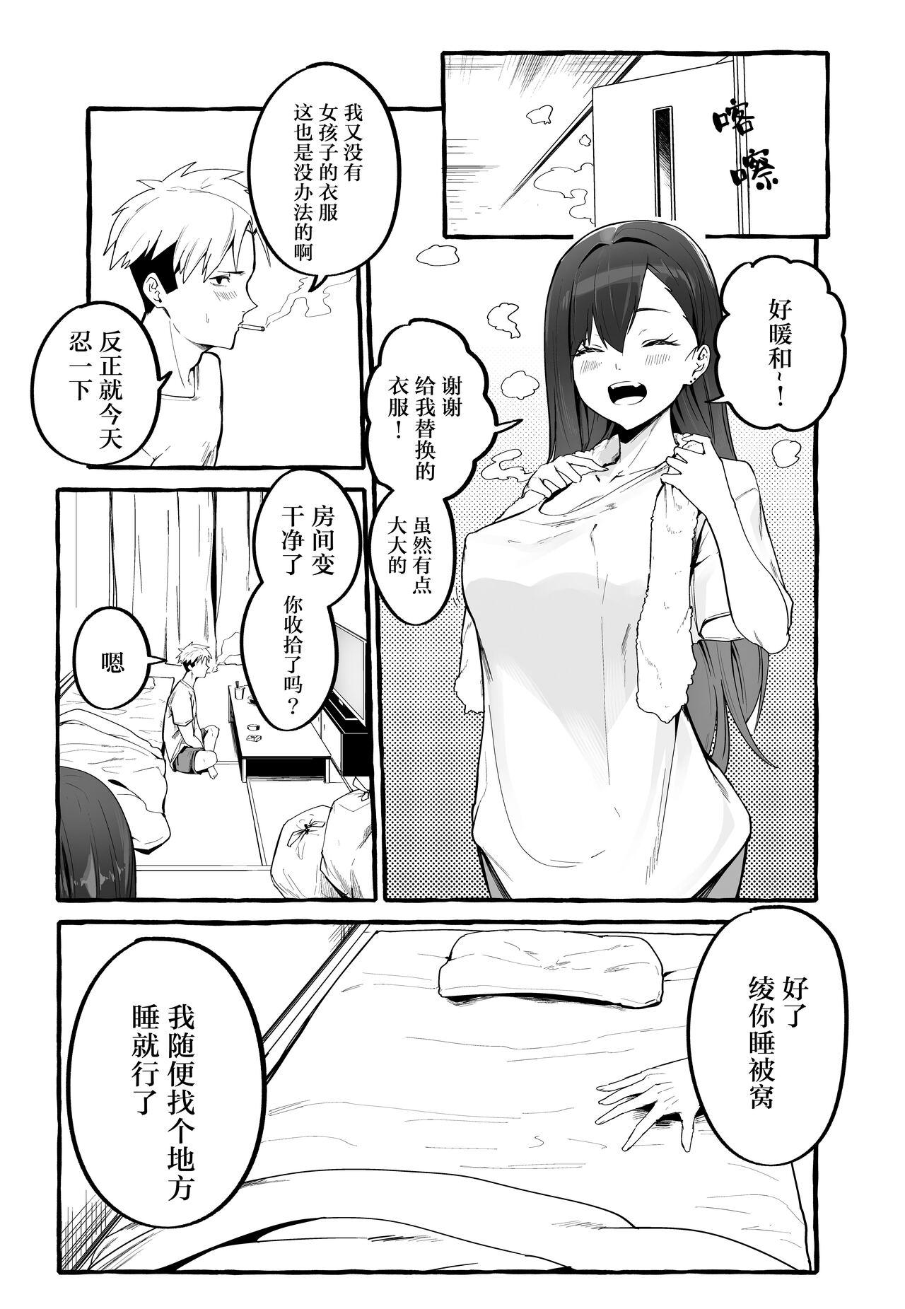 Teen Fuck Kyonyuu Motokano o Tomete Agetara Orei ni Shiboritoraremakutta Hanashi. Redbone - Page 8