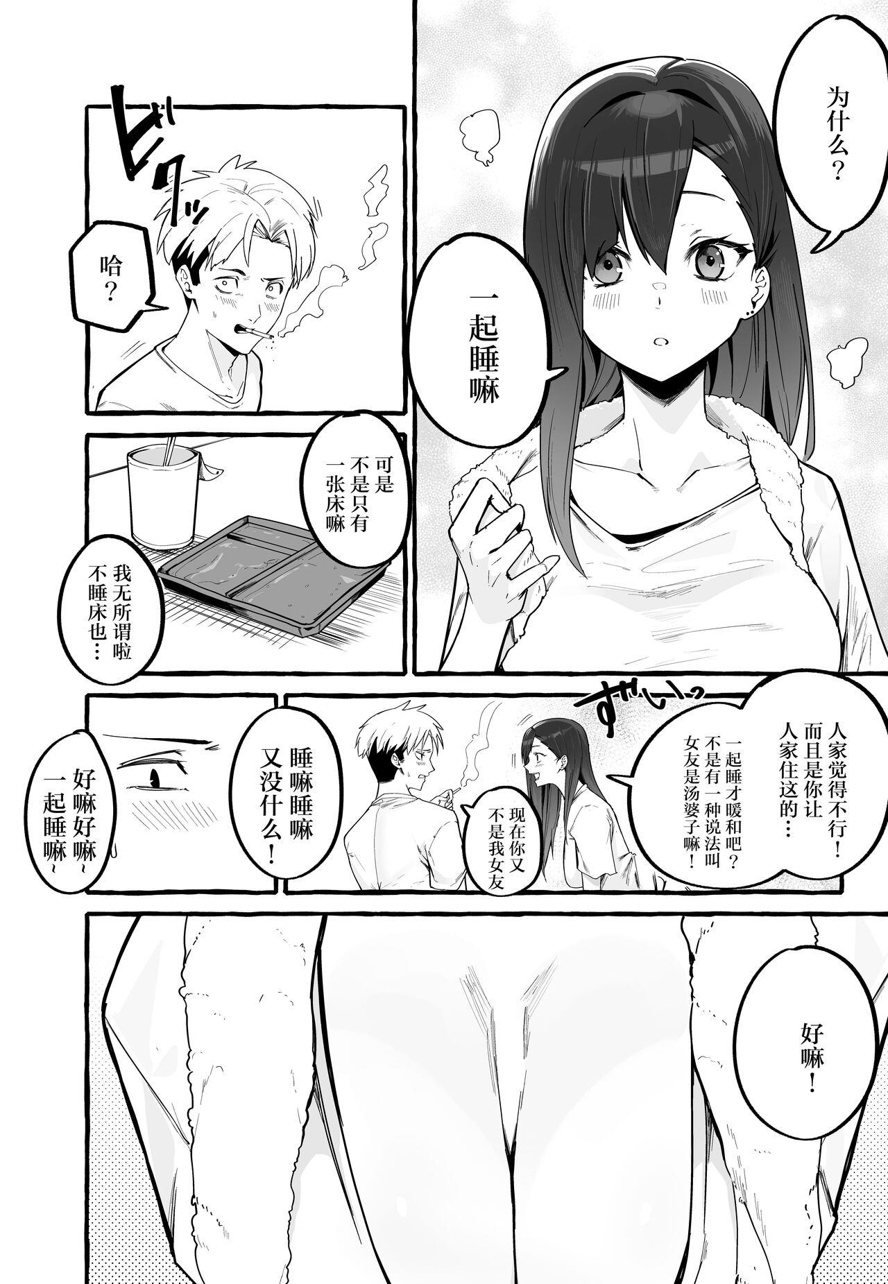 White Girl Kyonyuu Motokano o Tomete Agetara Orei ni Shiboritoraremakutta Hanashi. Porno 18 - Page 9