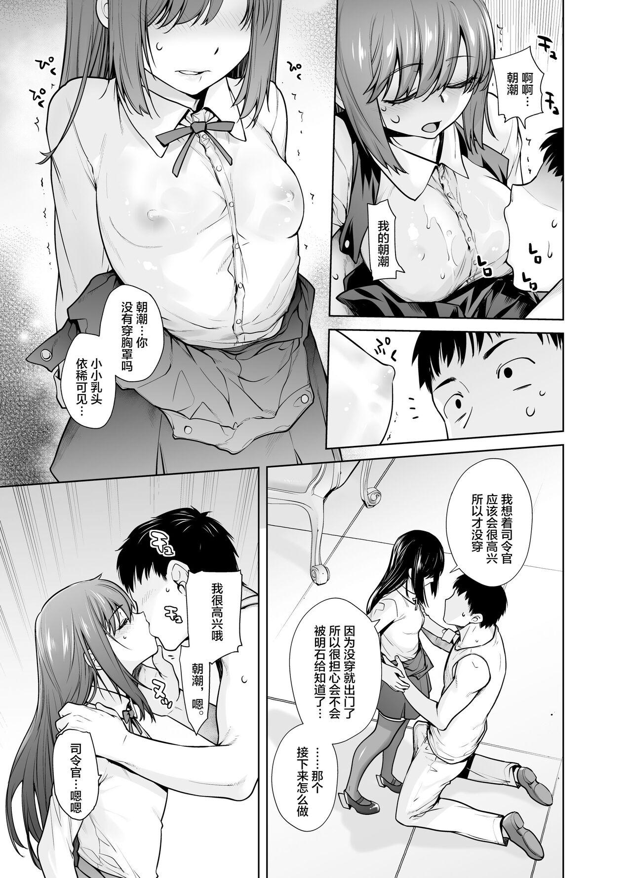 Hairy Sexy "Yoyaku Shimasu ka? Asashio no Onaka" - Kantai collection Anal Creampie - Page 9