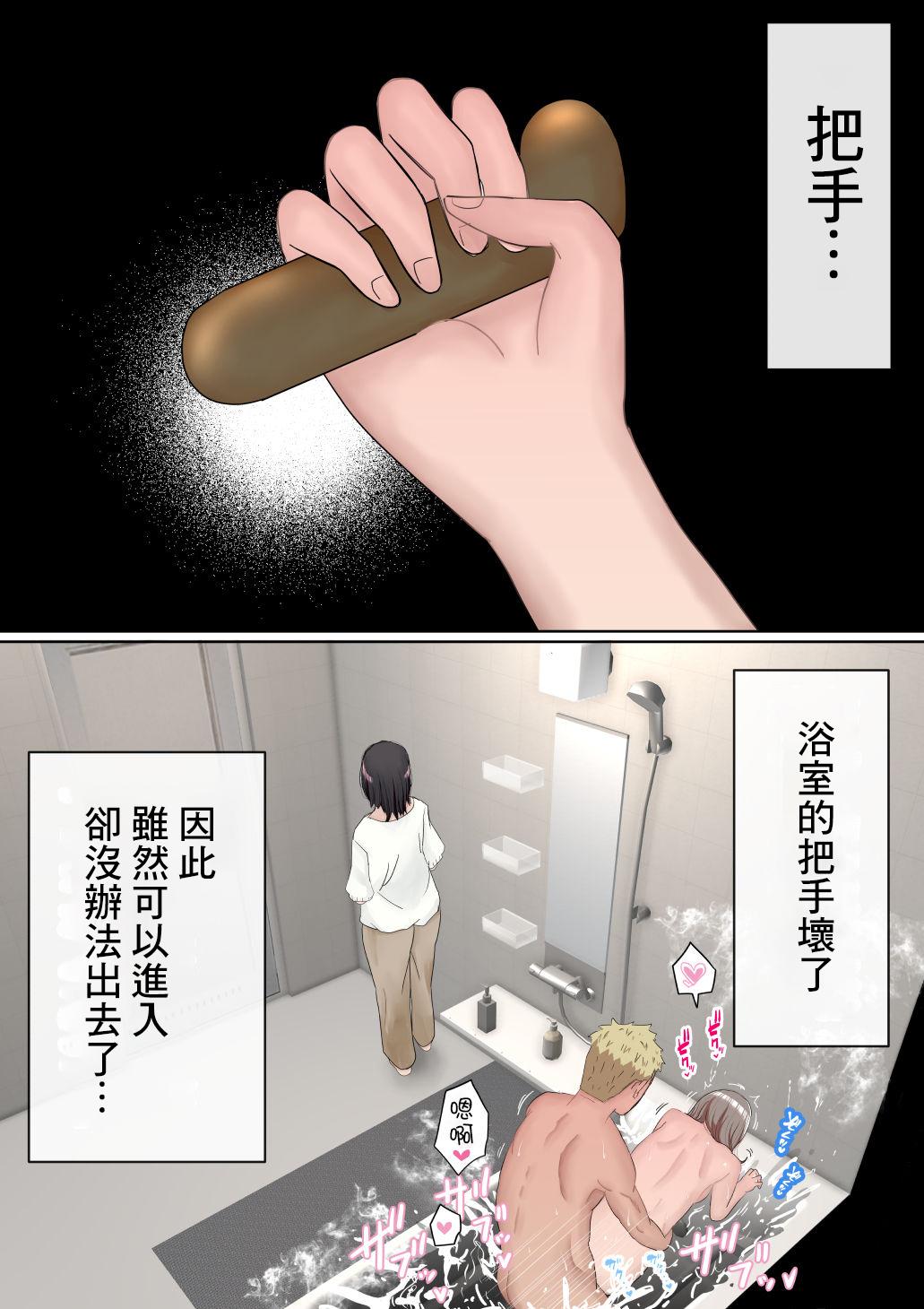 Ano Ore no Kyonyuu Kanojo ga, Yarichin to Ofuro ni Hairu Koto ni NTR 2 Asiansex - Page 4