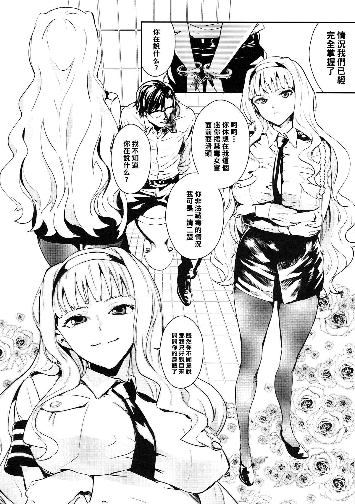 Bareback Police Story | 警察故事 - The idolmaster Enema - Page 3