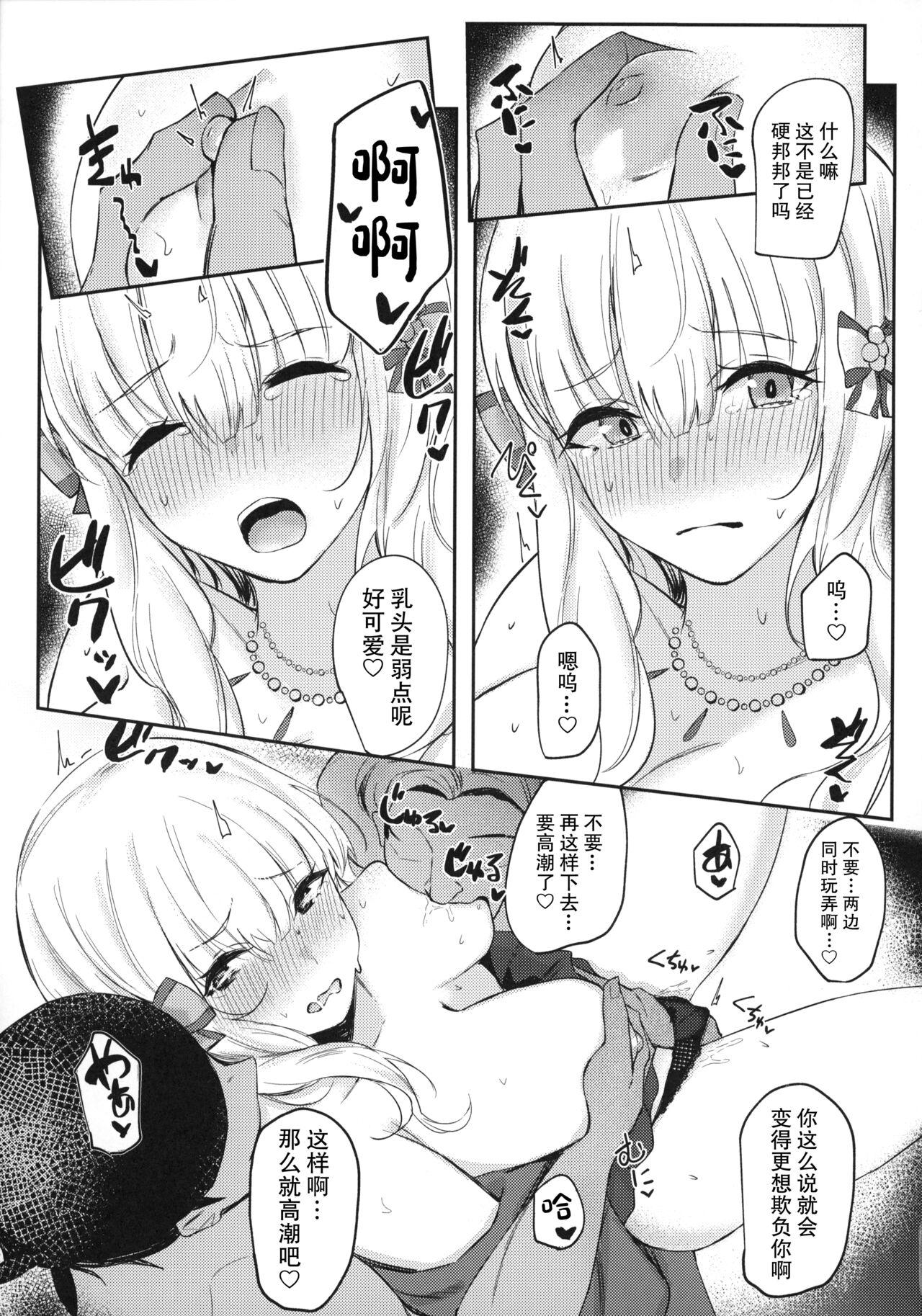 Finger Ochiyuku Bara no Debutante - Princess connect Submissive - Page 8