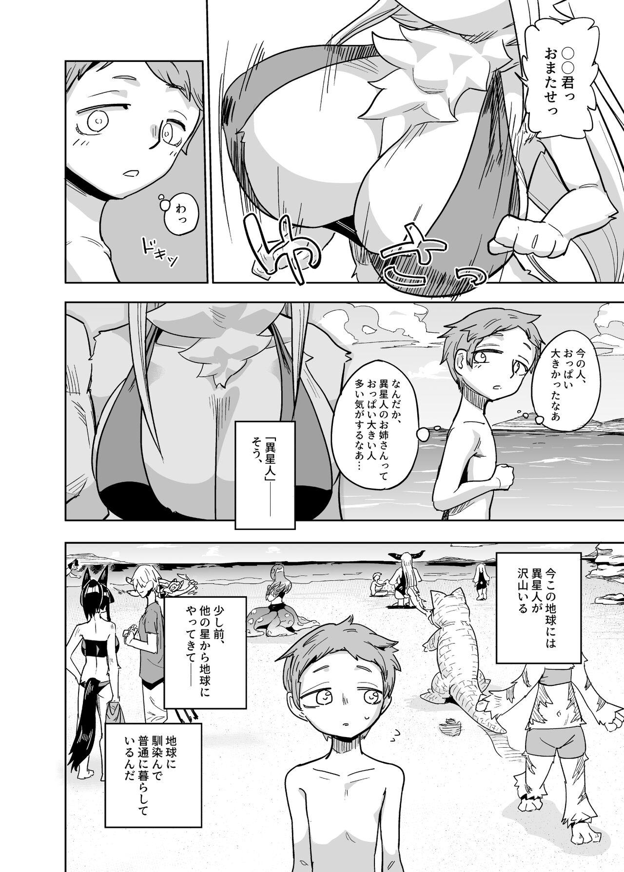 Prostituta Iseijin no Hanshoku Nikki 7 - Original Jerking Off - Page 2