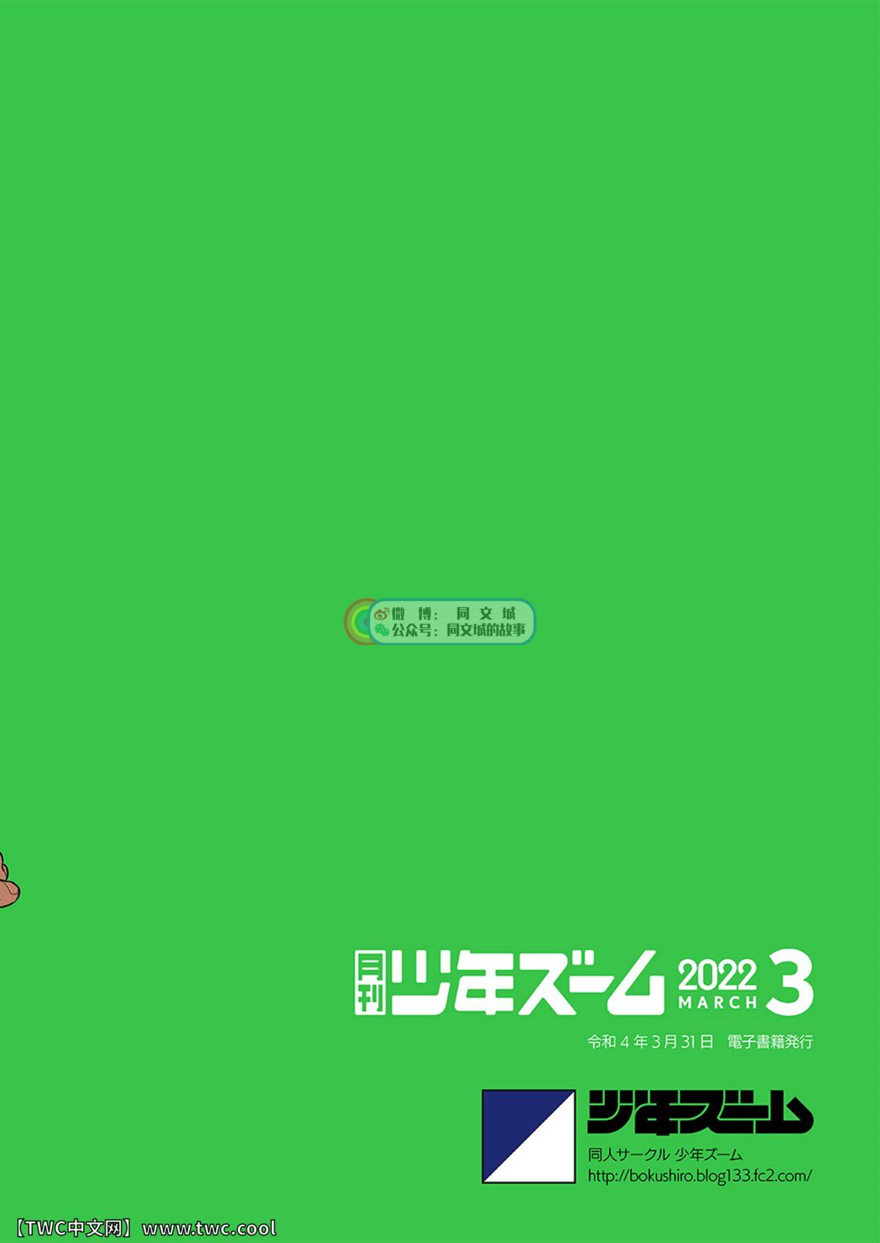 Gekkan Shounen Zoom 2022-3 15