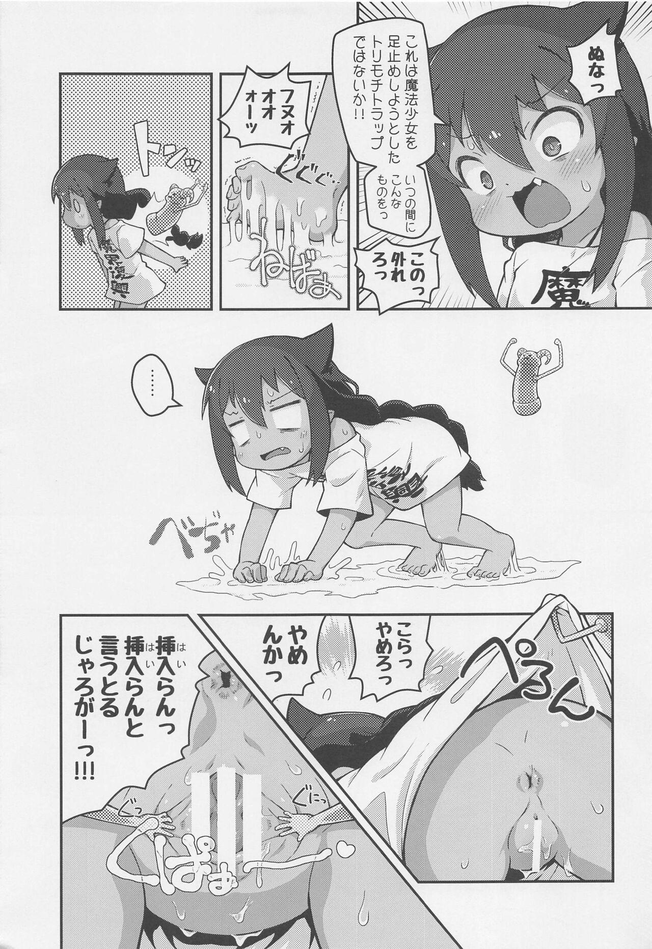 Teenager Jahy-sama wa Shikoranaku mo Nai! - Jahy-sama wa kujikenai Teentube - Page 10