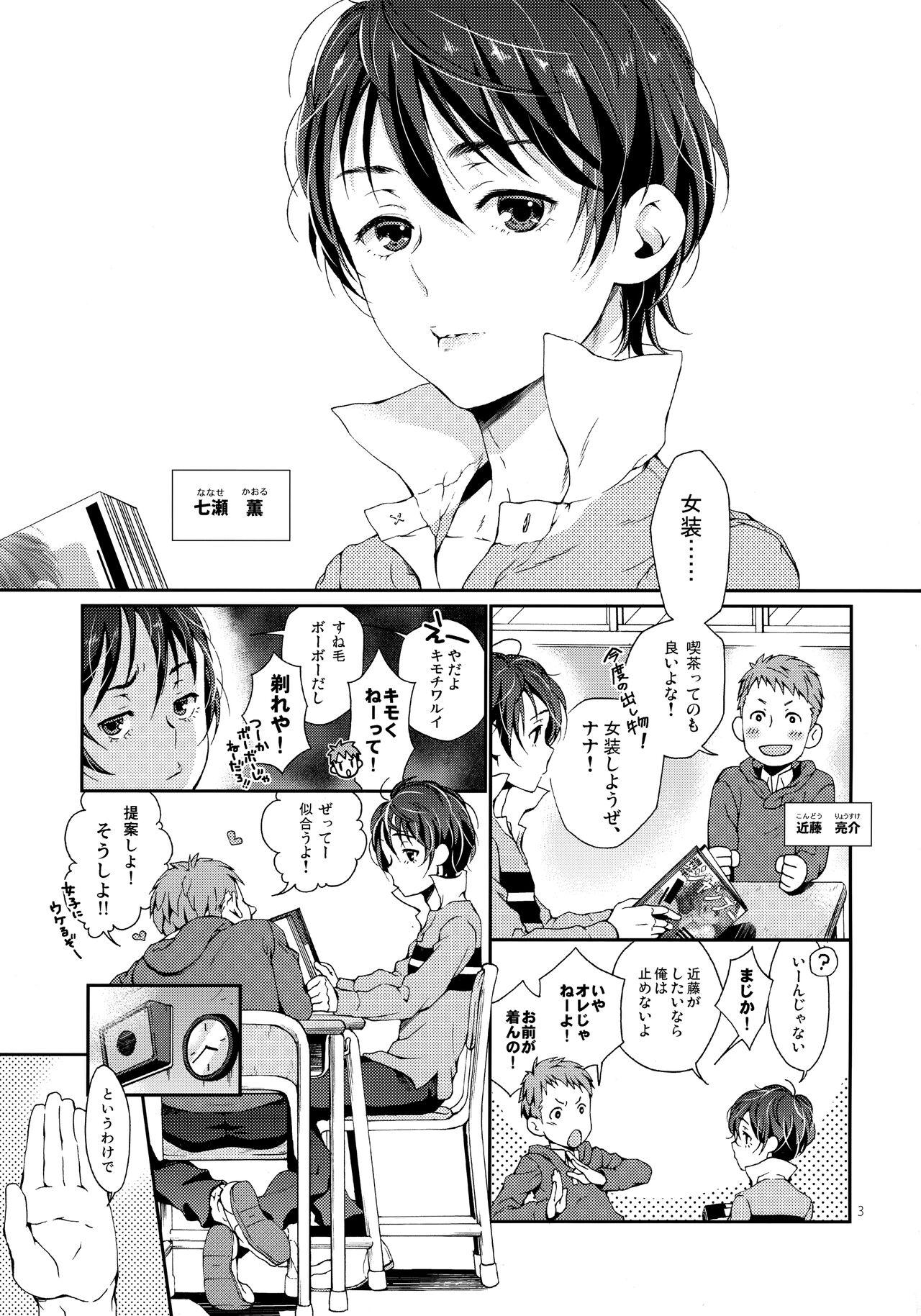 Amateur Xxx Nanase-kun wa Maid Fuku - Original Teentube - Page 2