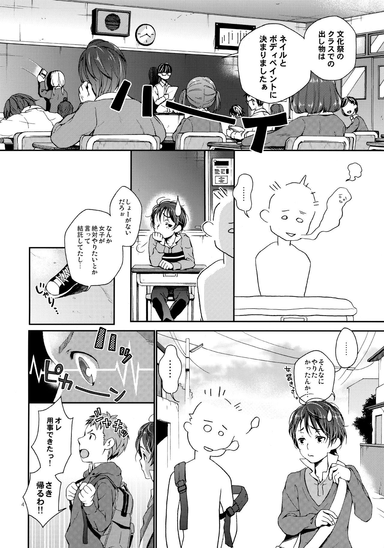 Amateur Xxx Nanase-kun wa Maid Fuku - Original Teentube - Page 3