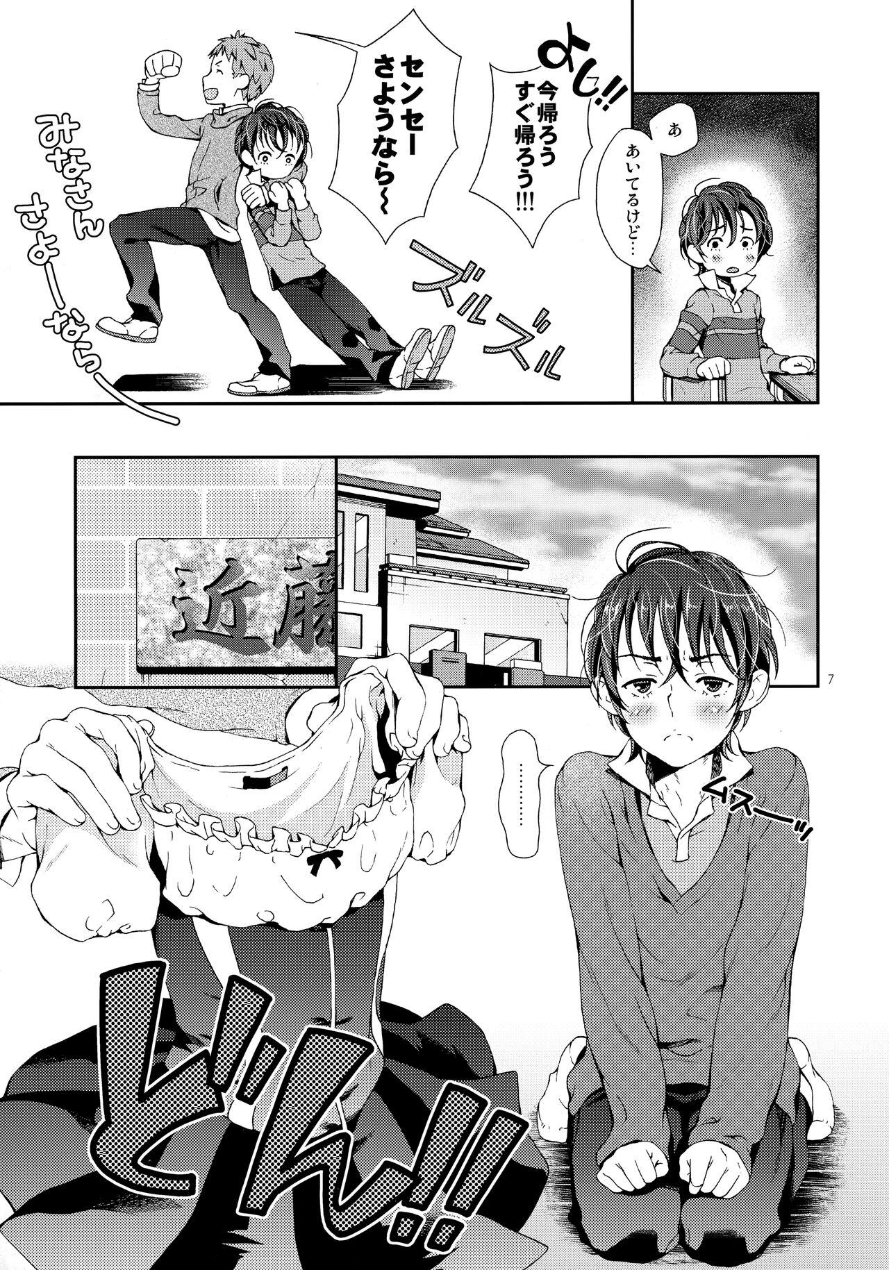 Amateur Xxx Nanase-kun wa Maid Fuku - Original Teentube - Page 6