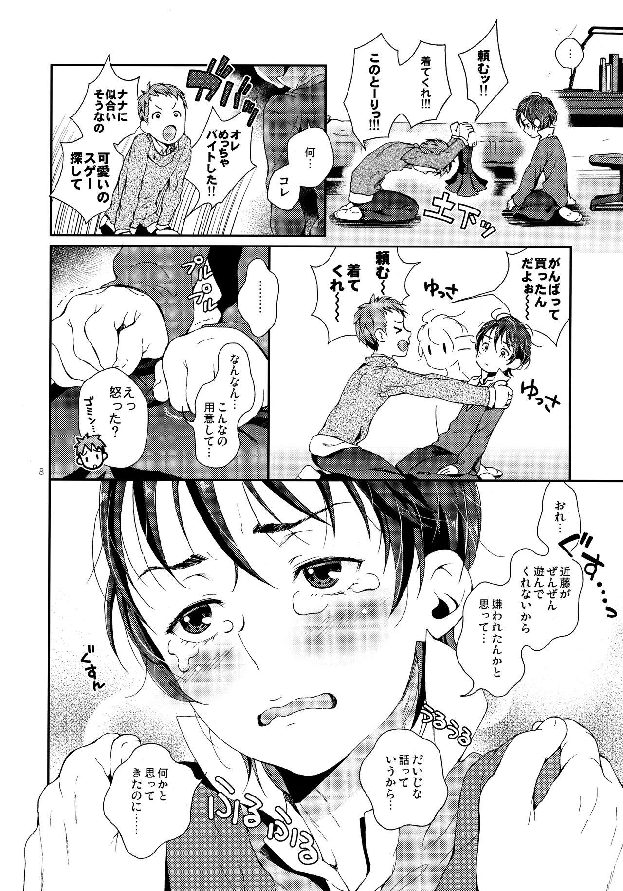 Gay Cock Nanase-kun wa Maid Fuku - Original Gay Shop - Page 7