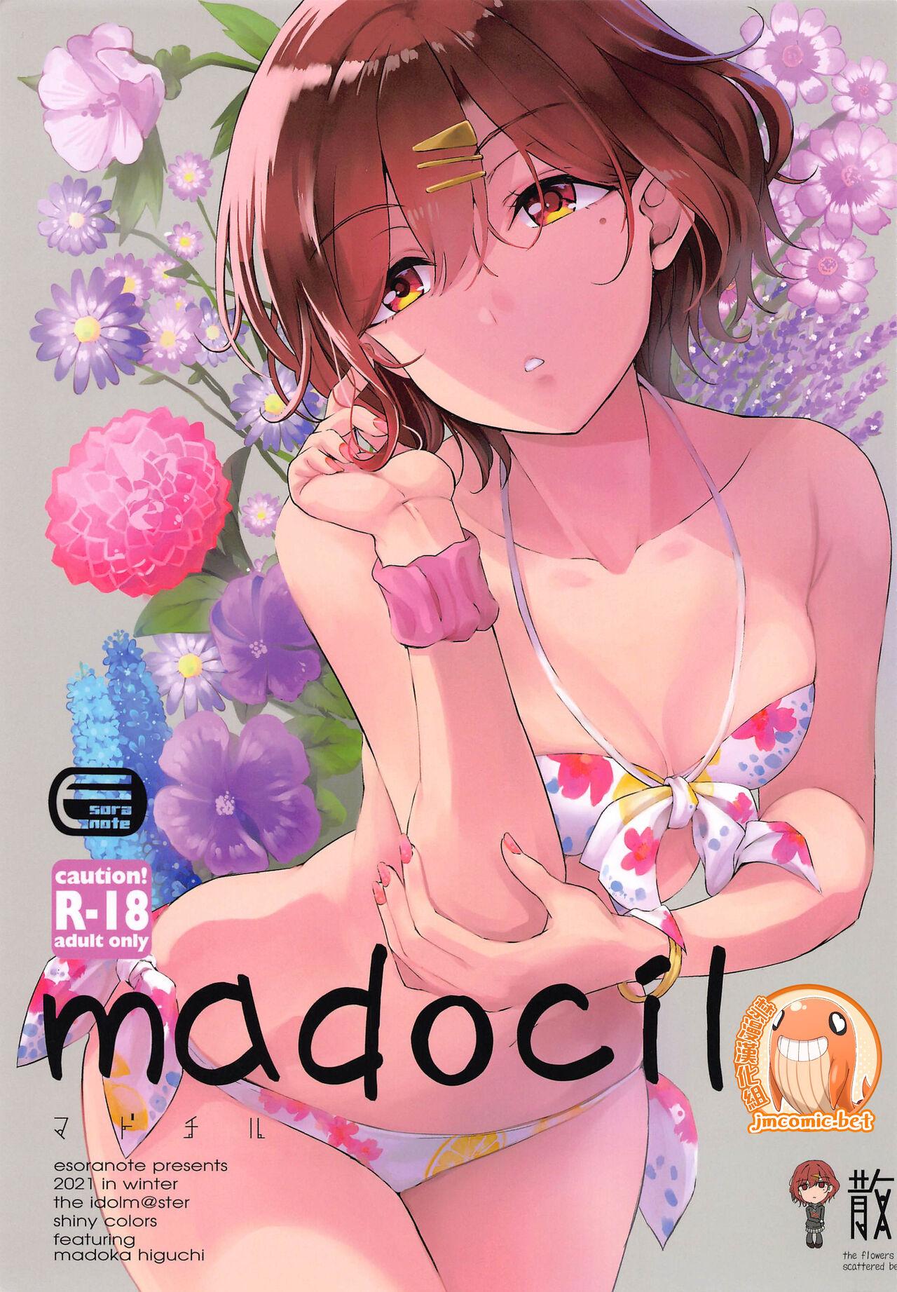 Chastity madocil - The idolmaster Chilena - Page 1