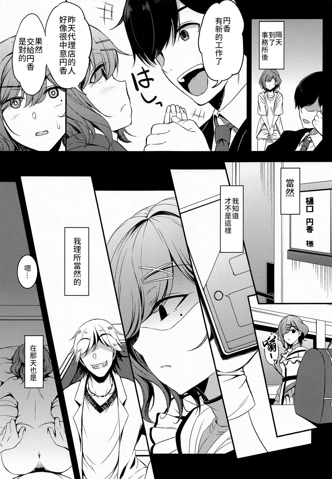 Consolo madocil - The idolmaster Asstomouth - Page 8
