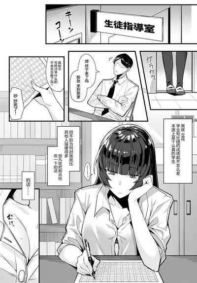 Leaked Kuroi Hana Ni Miirarete  Gay 3some 5