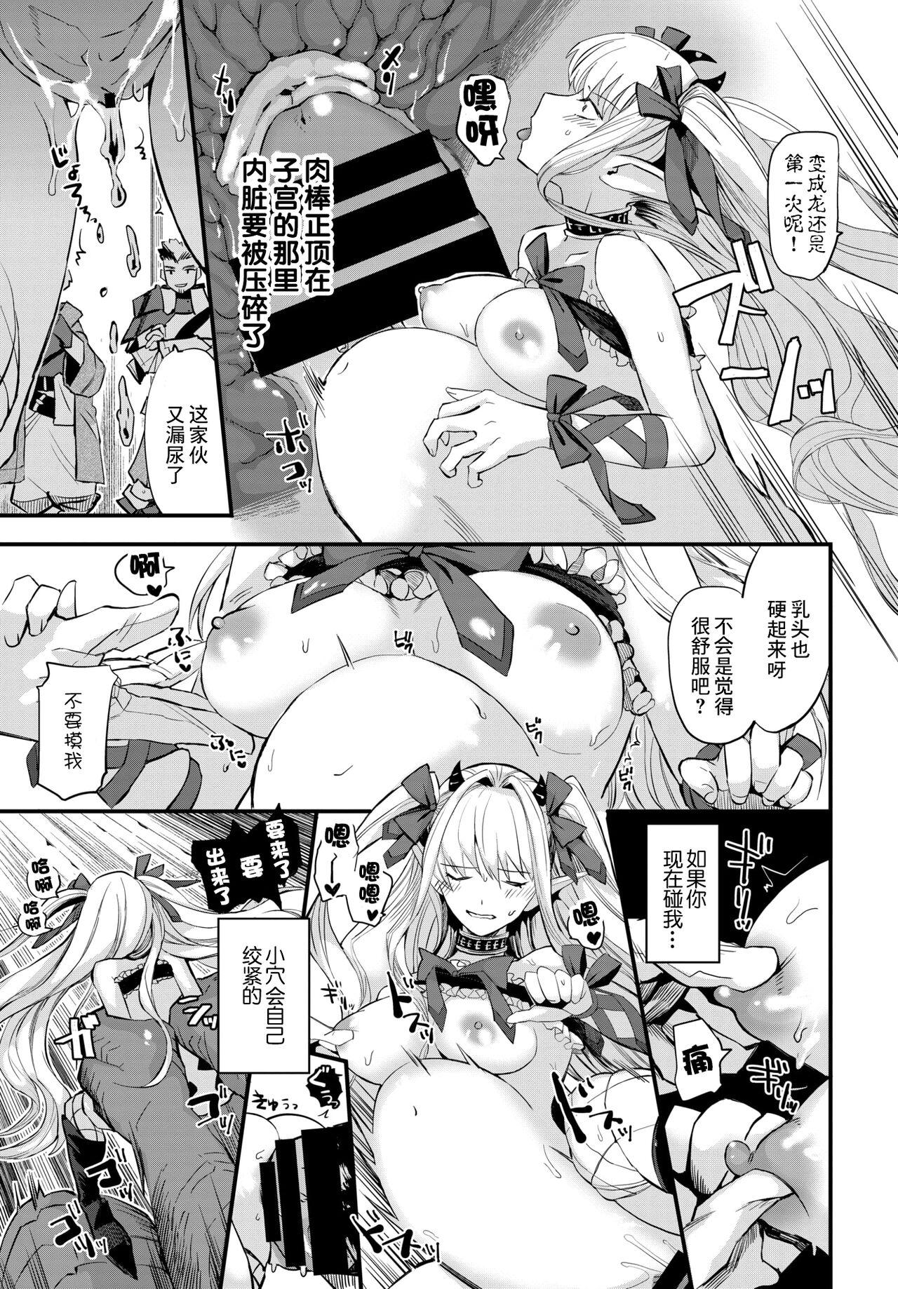 Bucetuda Maou no Musume wa Yokubukai - The demon's daughter is greedy. Orgasms - Page 11
