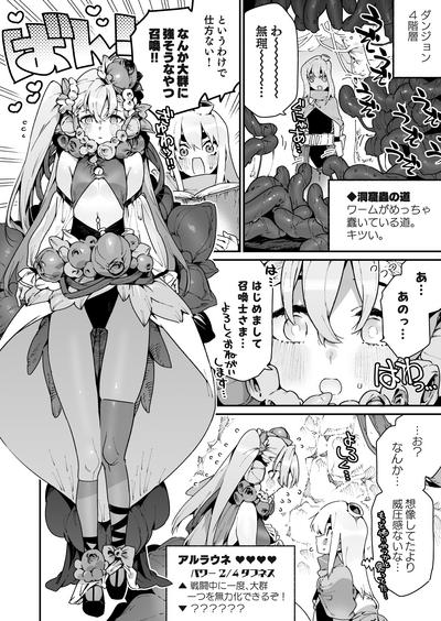 FANBOX 1