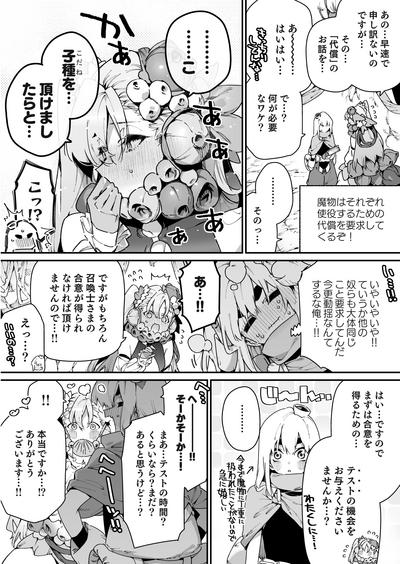 FANBOX 2