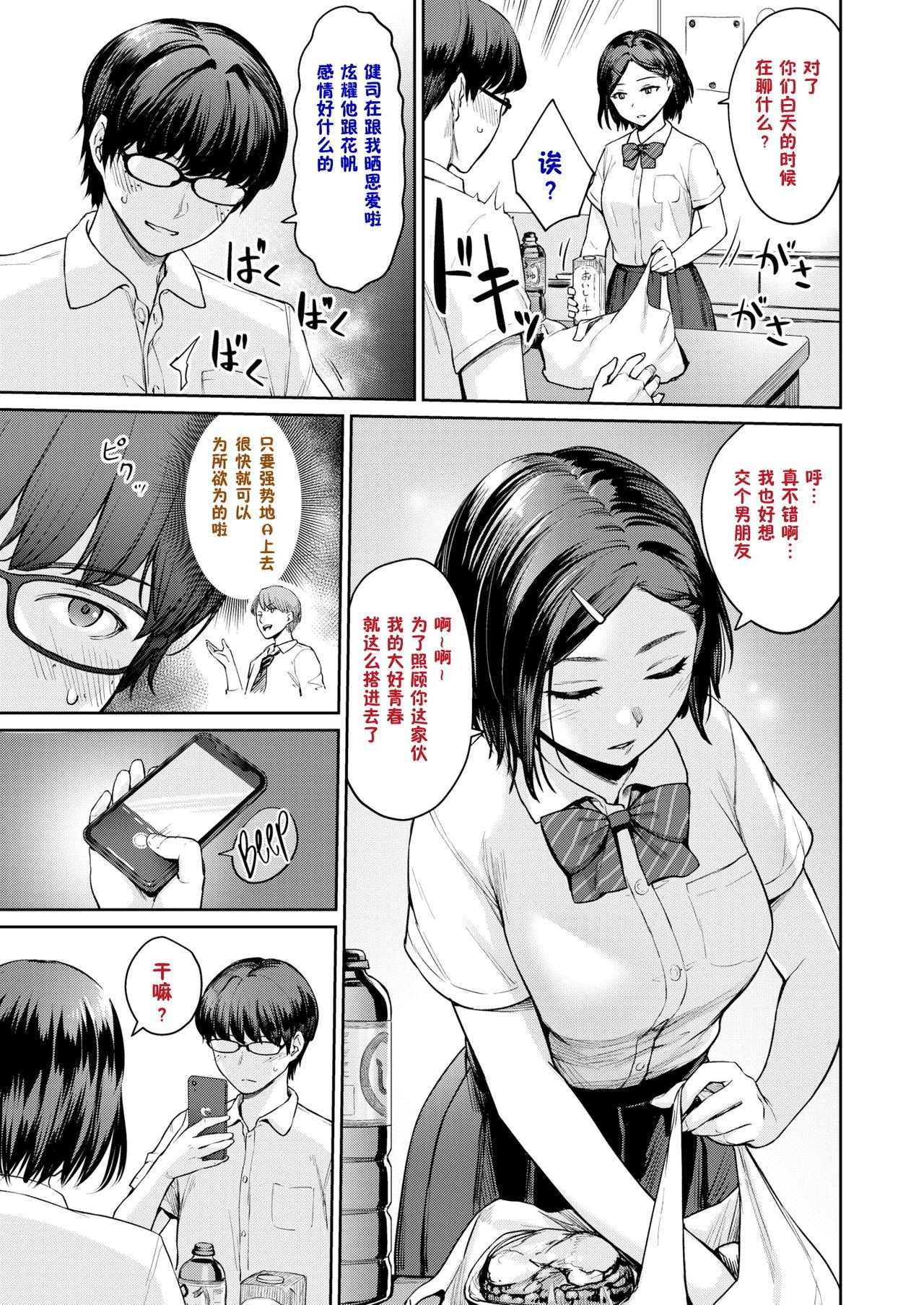 Hood Onnanoko no Gakkou Sex - Everyday H Life Of Schoolgirls Sapphic - Page 10