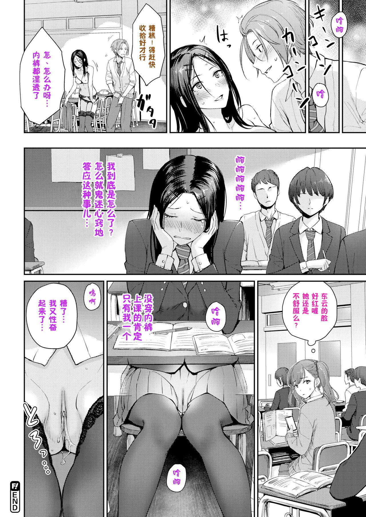 Onnanoko no Gakkou Sex - Everyday H Life Of Schoolgirls 100