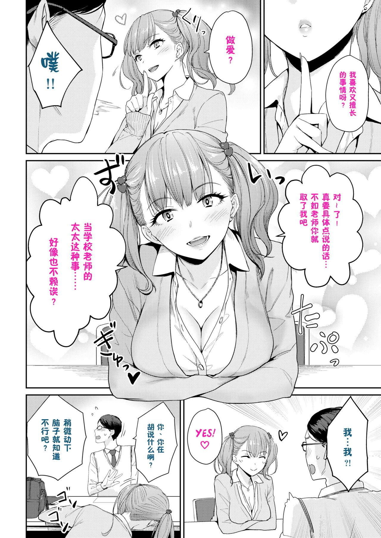 Onnanoko no Gakkou Sex - Everyday H Life Of Schoolgirls 104