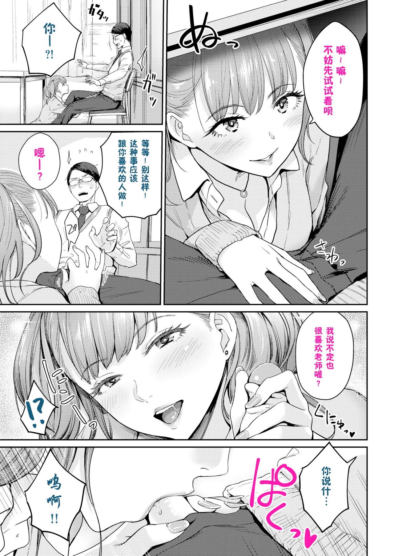 Onnanoko no Gakkou Sex - Everyday H Life Of Schoolgirls 105