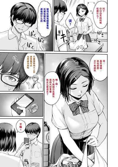 Onnanoko no Gakkou Sex - Everyday H Life Of Schoolgirls 10