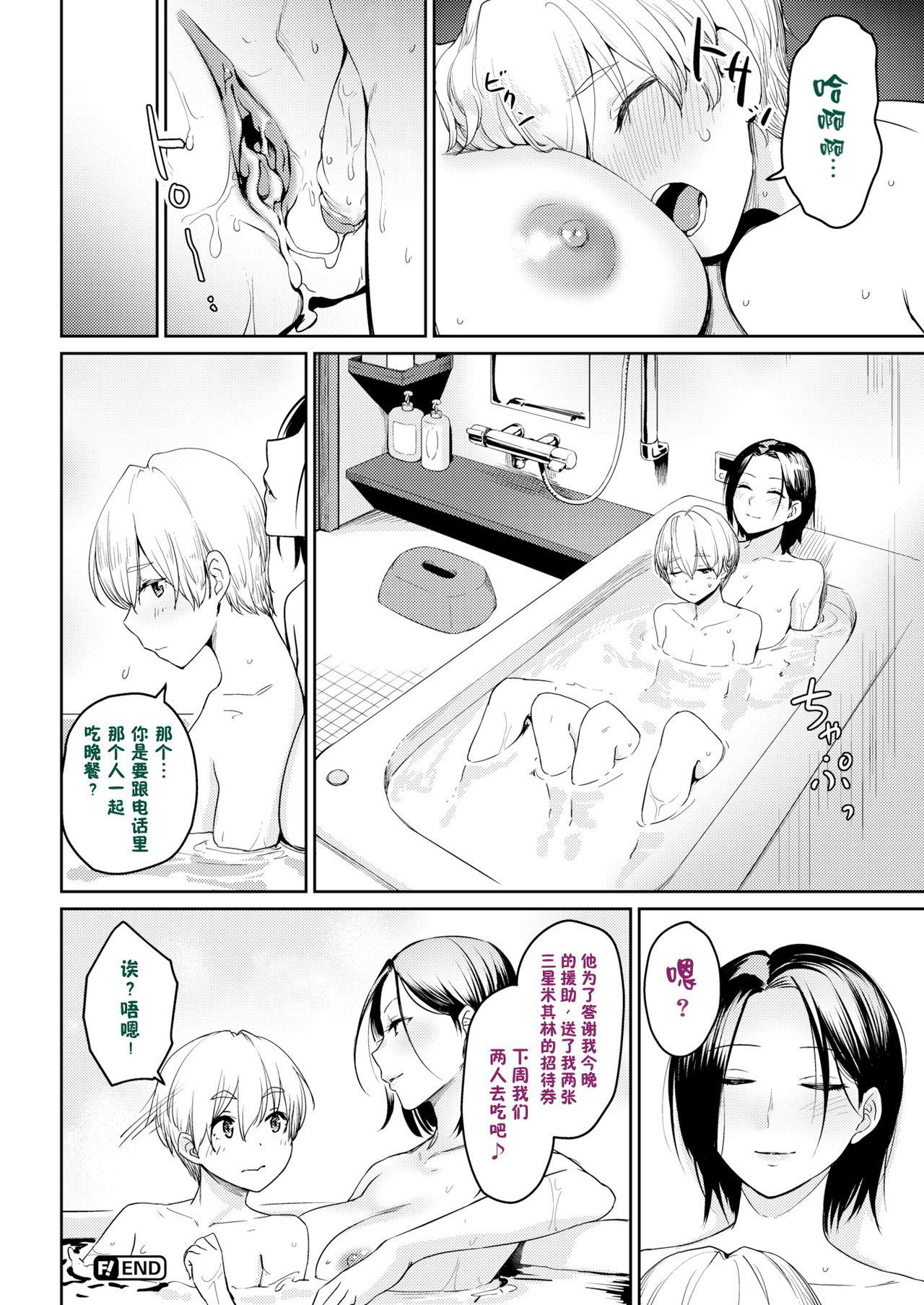 Onnanoko no Gakkou Sex - Everyday H Life Of Schoolgirls 154
