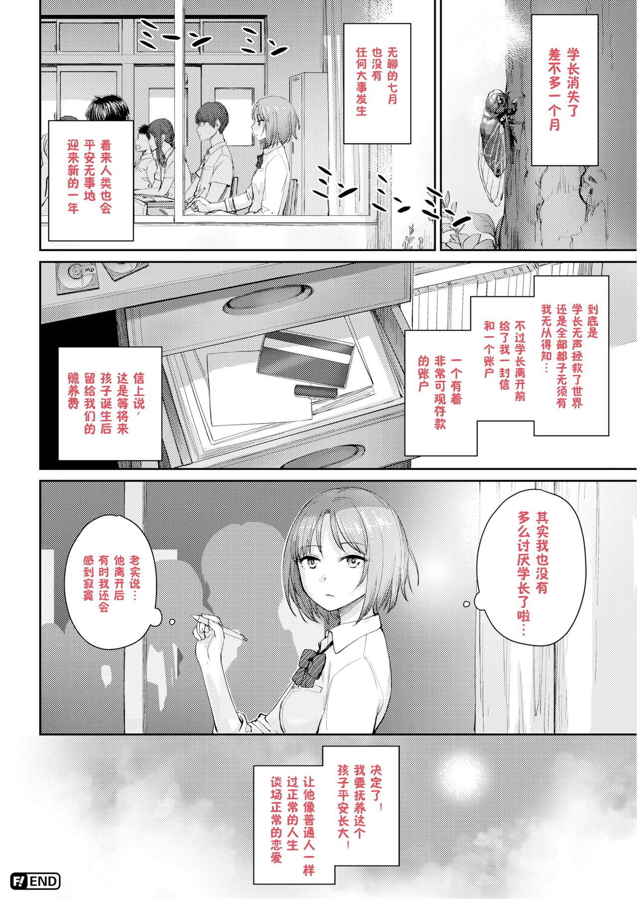 Onnanoko no Gakkou Sex - Everyday H Life Of Schoolgirls 170