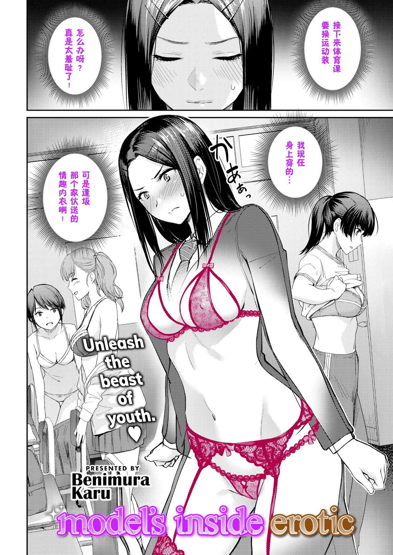 Onnanoko no Gakkou Sex - Everyday H Life Of Schoolgirls 84