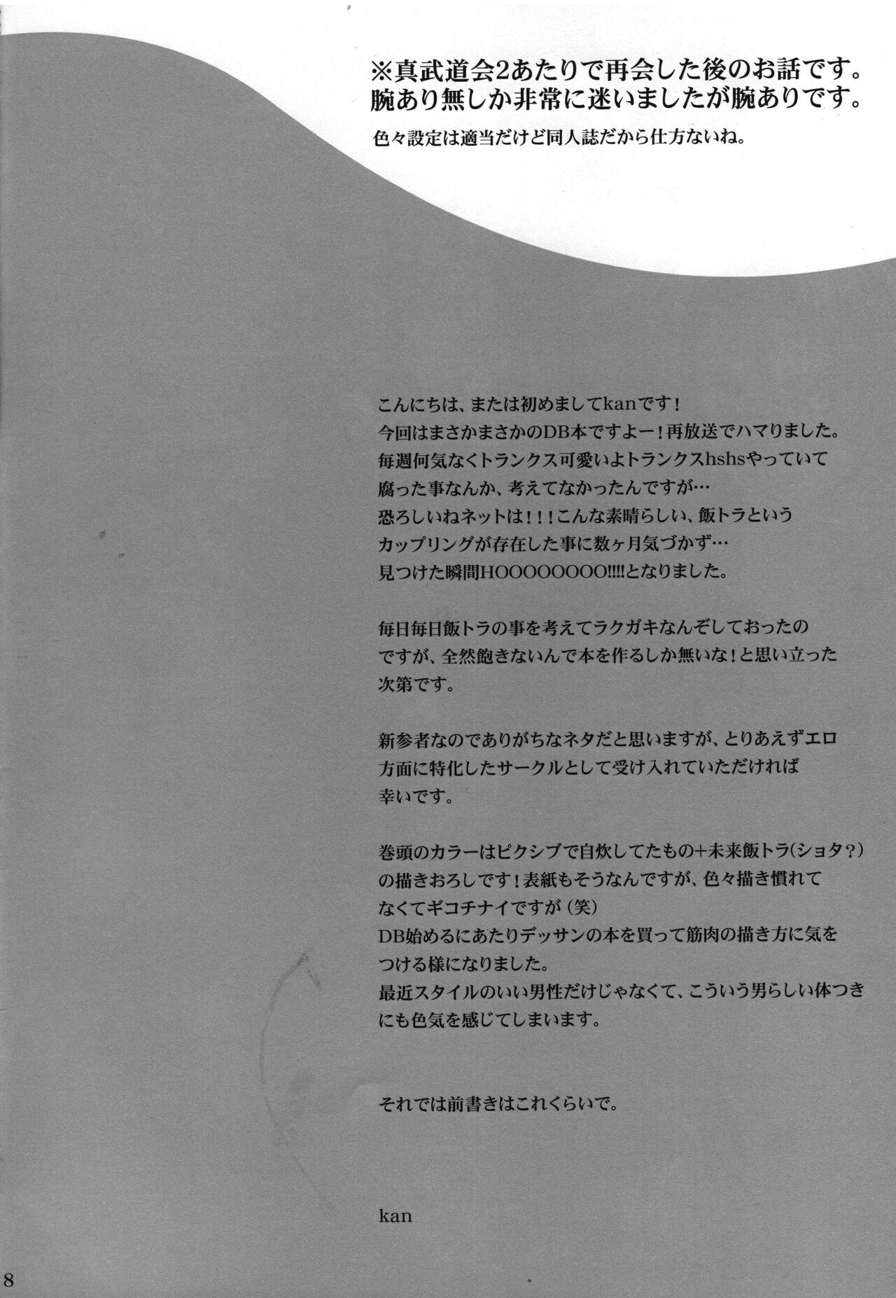 Parties Kore ga Ore no Oshishou-sama - Dragon ball z Office - Page 7
